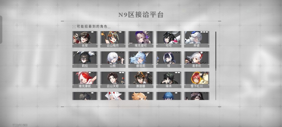 这个舍友就是紫票产出来源 2