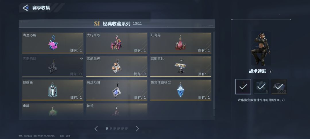 换挂饰 1