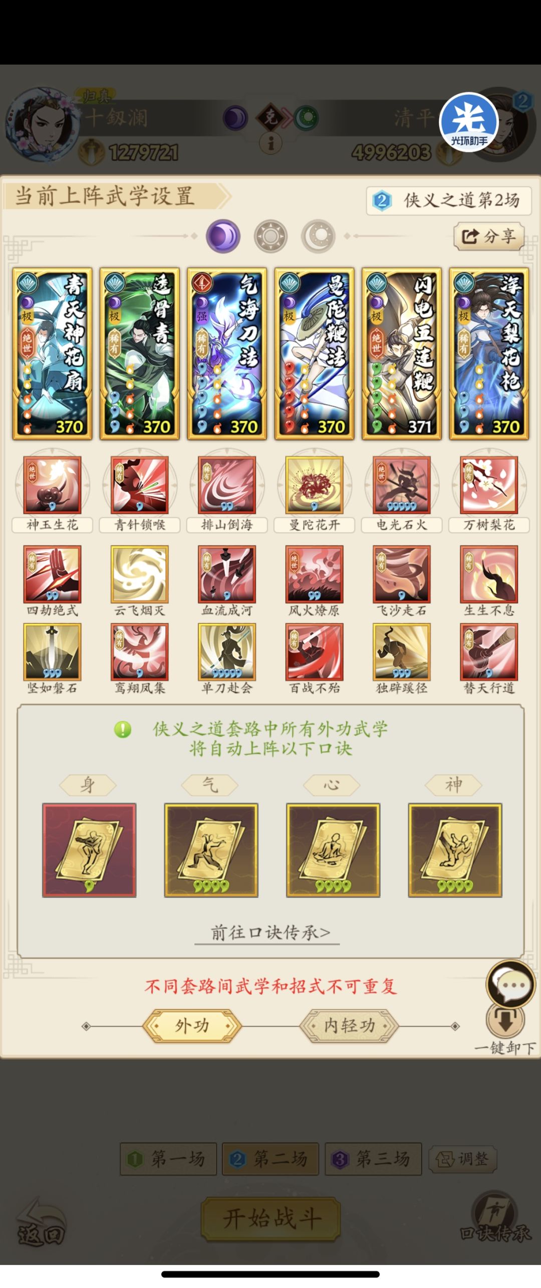 较低等级（367）保卫成都第二天地狱四参考 11