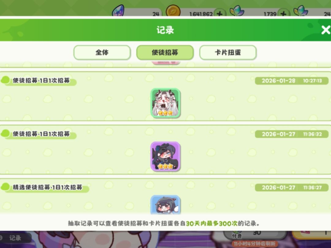 运气用在了奇怪的地方截图