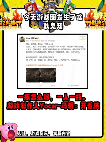 卖出一千万份，Yocar-冯骥:开香槟感谢