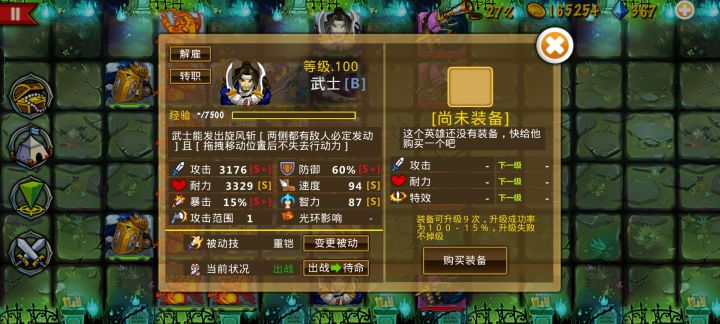 精彩截图分享 2026-8-9截图