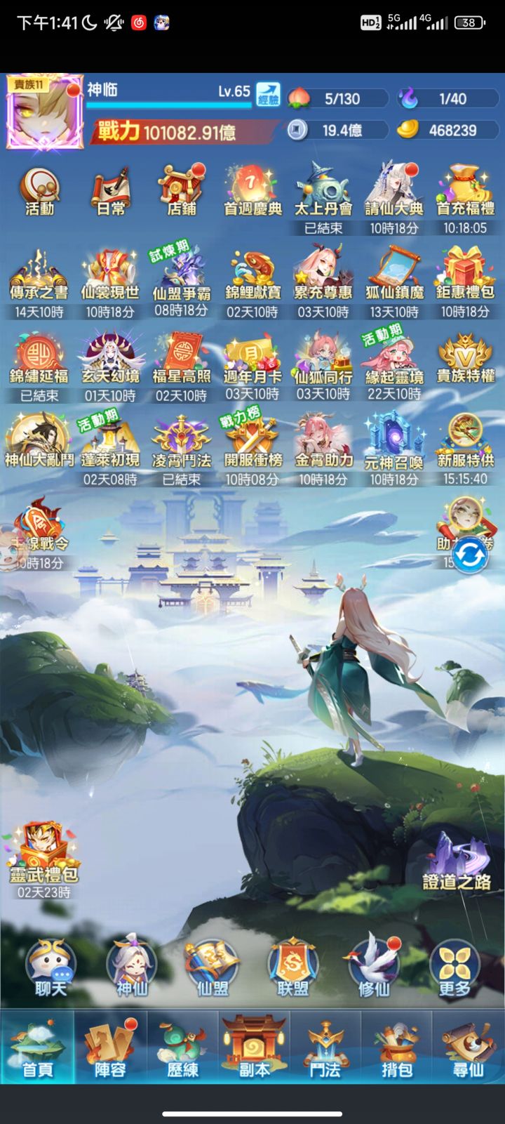 台:回归服白嫖第七天截图