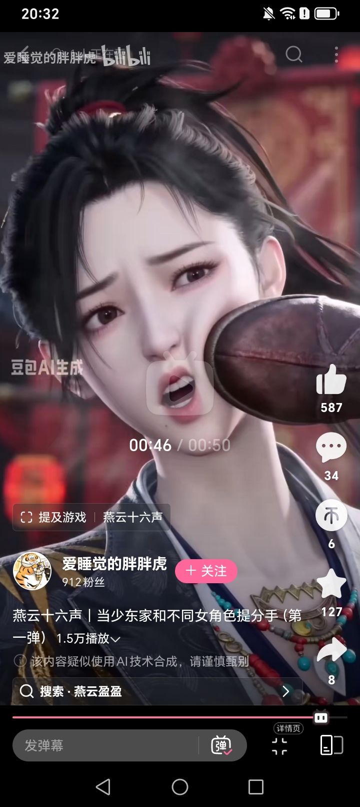韩姨也不是啥好人,关键时刻不救人。截图