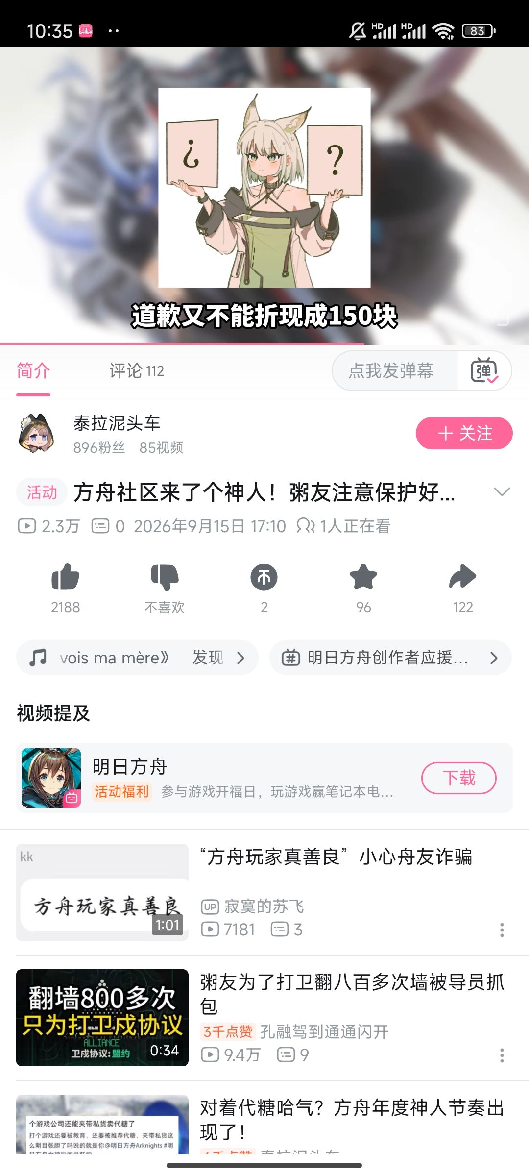 哈哈哈,这个up的视频好逗 3