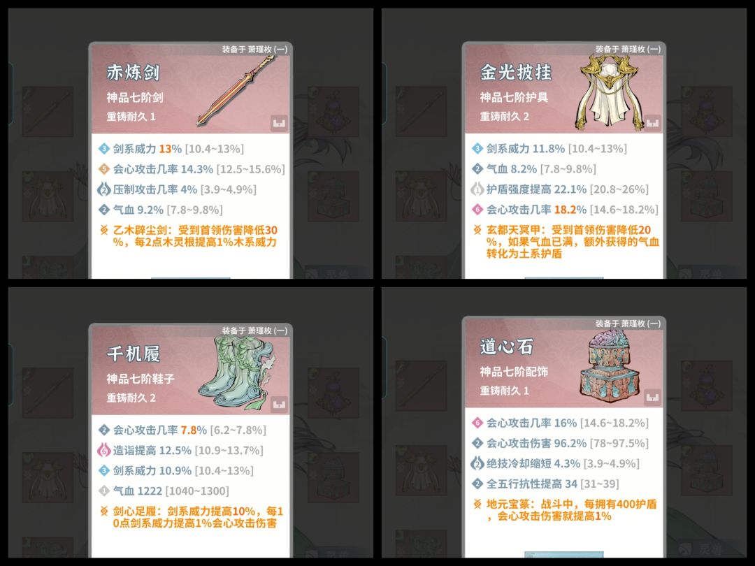 木剑拯救计划(金土混盾) 3
