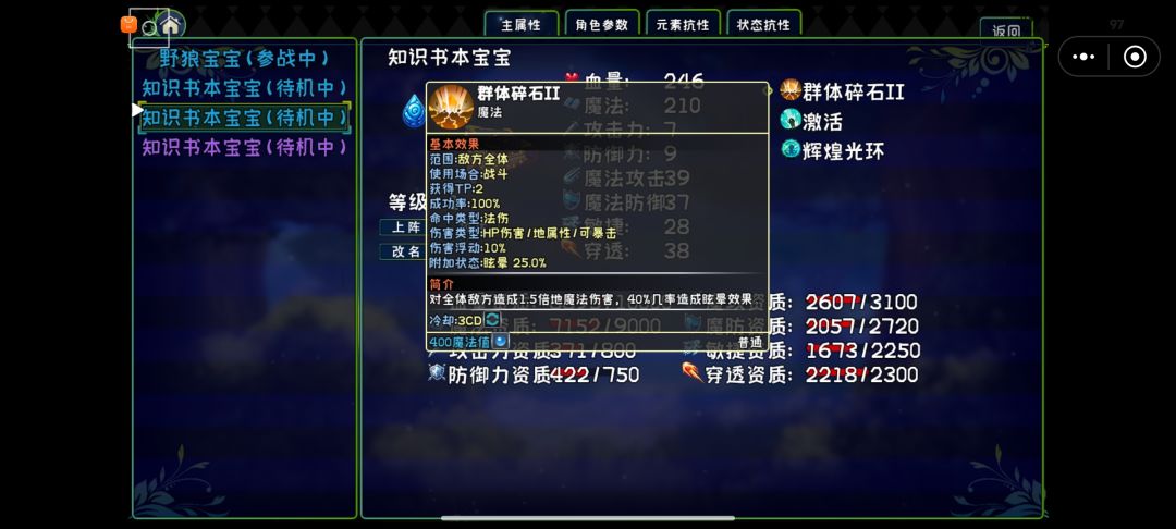 要抓吐了，大佬看看哪个书宝更好用呀 2