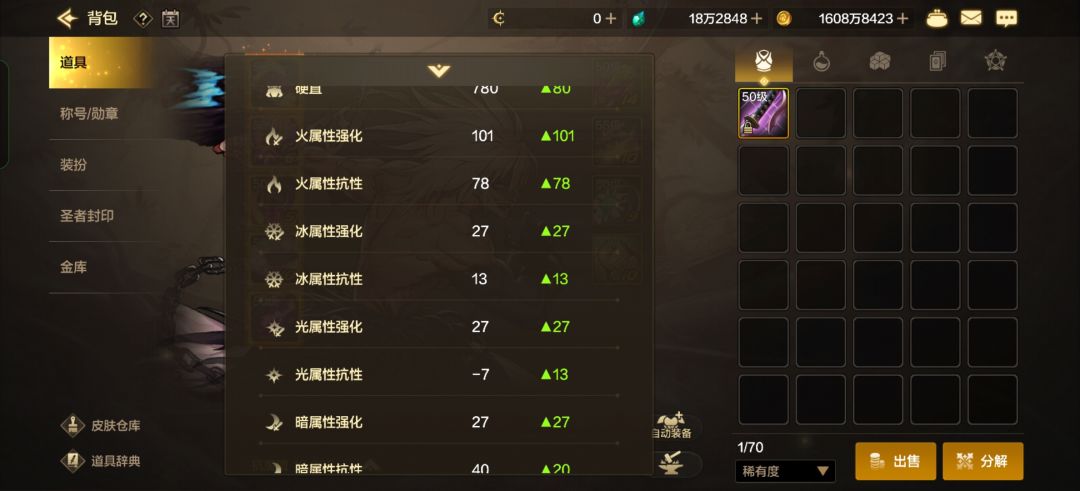 大佬们,我这装备怎么提升魔抗啊 3
