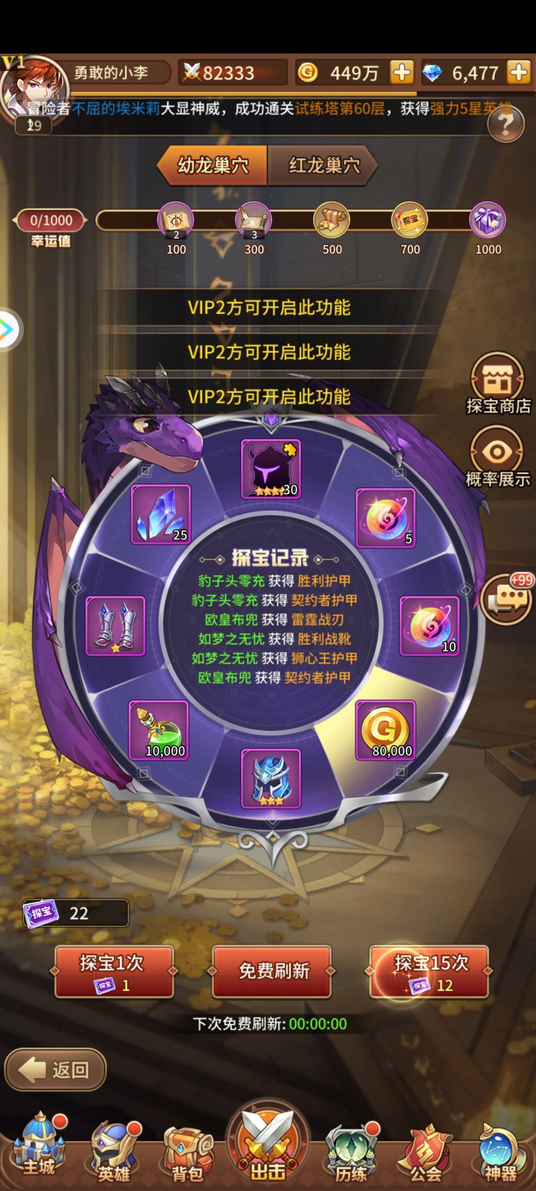 这游戏不充钱能玩?基本功能都用不了 1