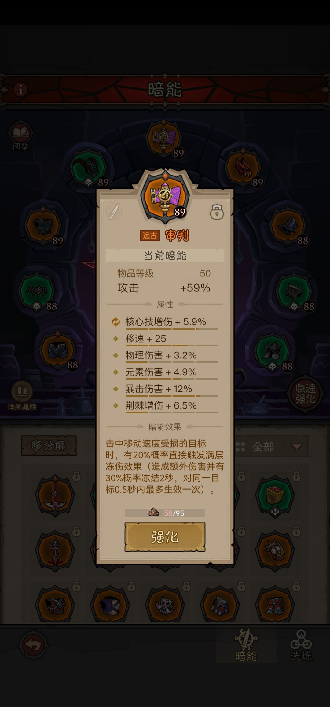 虚弱效果能触发审判吗? 2