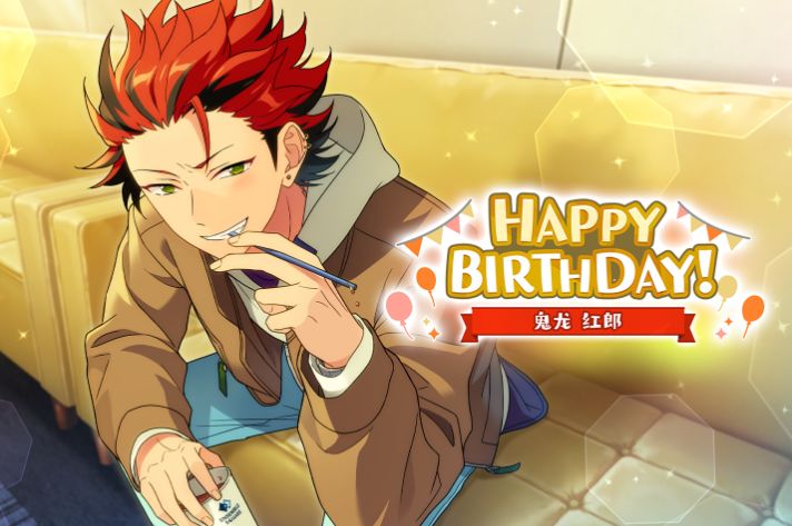 已开奖）☆鬼龙红郎☆的生日到啦！快来分享红郎的可爱表情包！ - 偶像