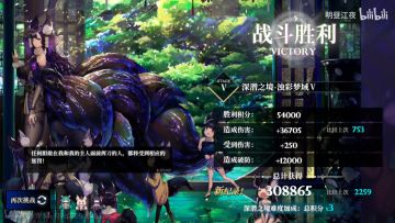 千年之旅幻梦之境酸雨侵蚀队轴