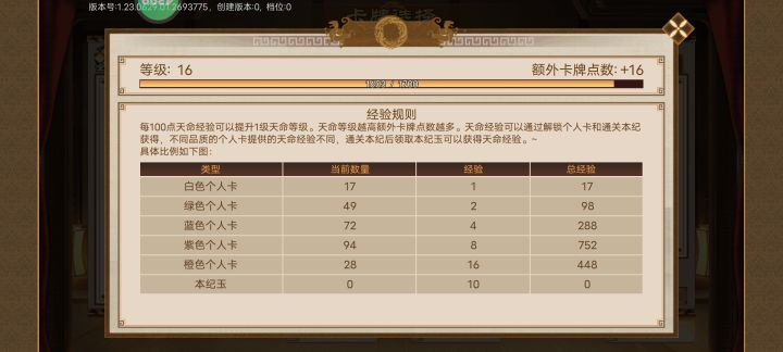 有人知道本纪玉该如何获得么截图