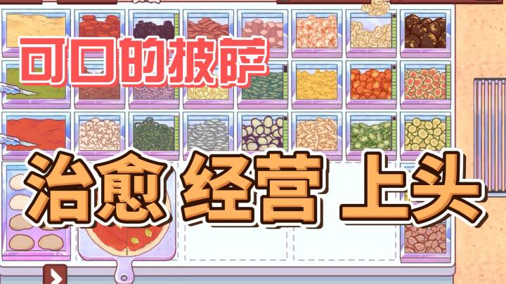 🎮比现实更解压!在手机里体验面团揉捏的真实触感截图