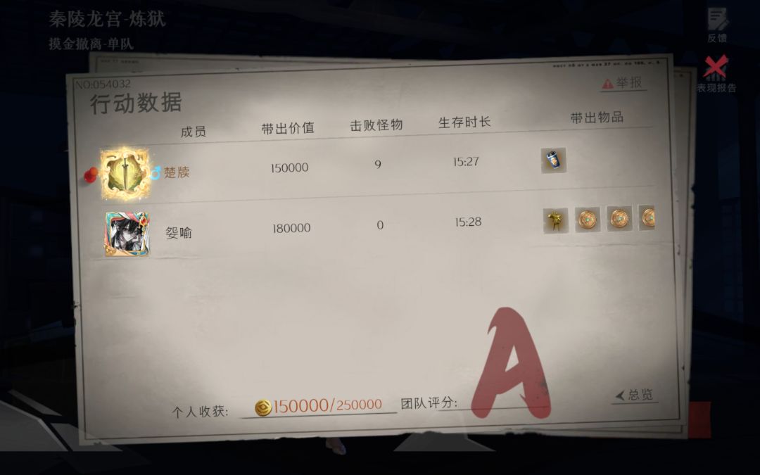 出货 2