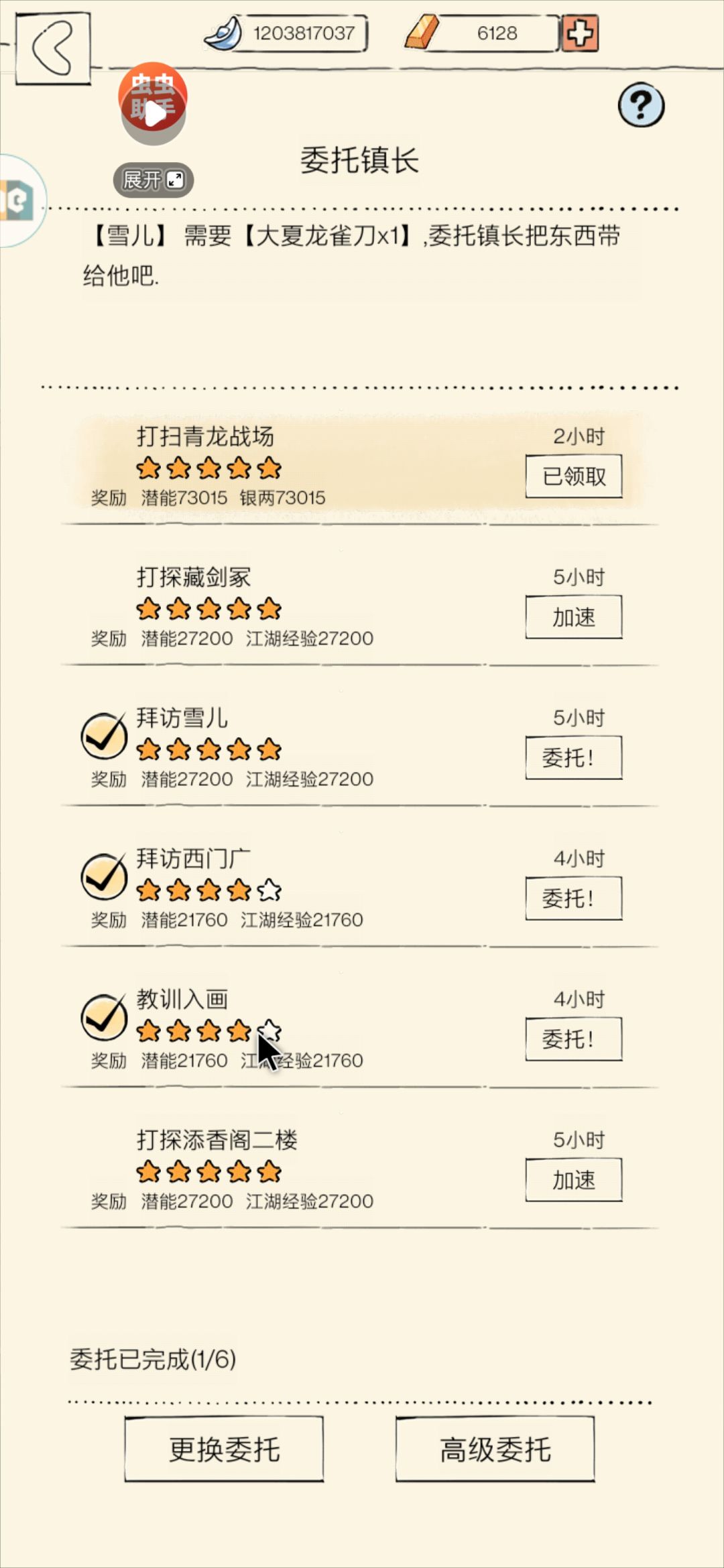 这把刀从哪爆? 1
