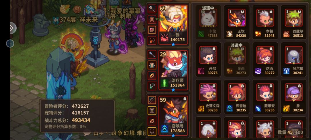 求阵容推荐 1