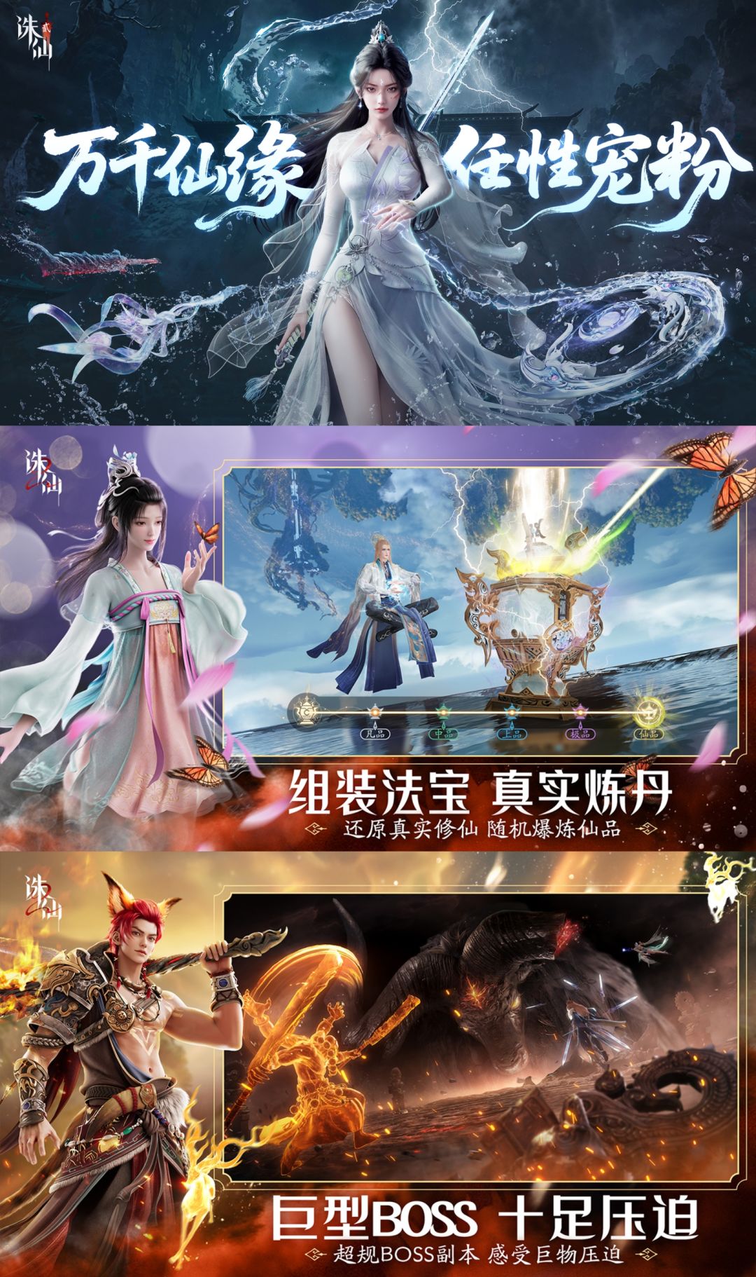 诛仙2公测定档8月7❗预约就送120抽➕限定时装 3