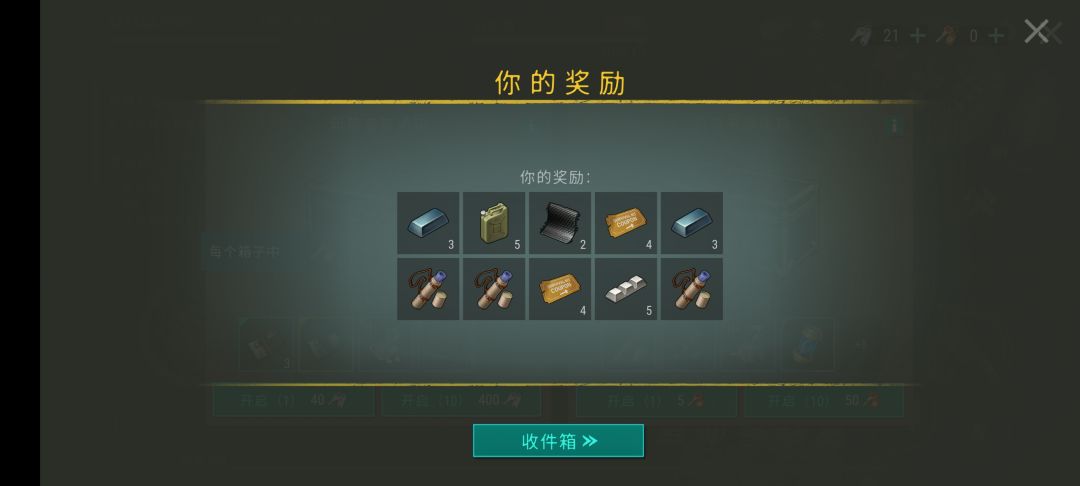 异常季节任务结算 2