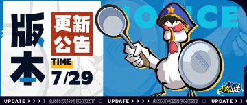 【版本更新】舰船团队玩法天空首领登场，S流派领域转换功能上线