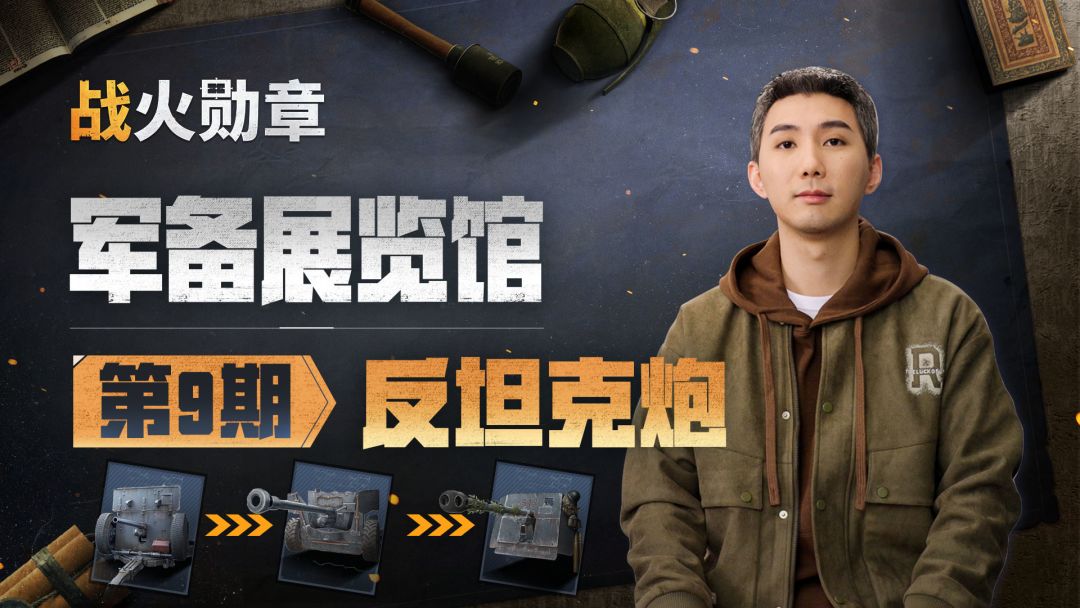 “小丁”讲解装甲杀手反坦克炮，向你展示谁才是真正的装甲杀手截图