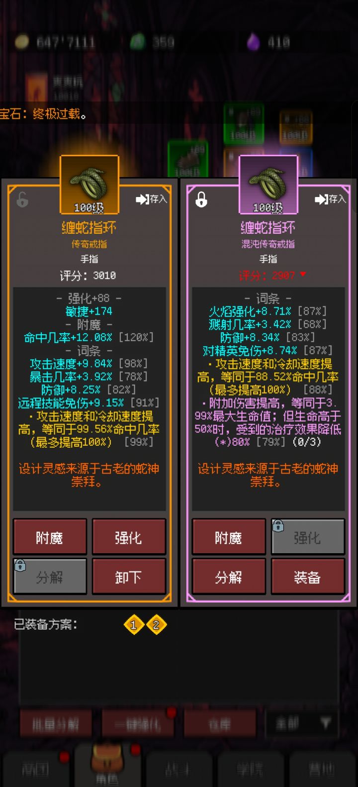 这个附加伤害是啥 对荒野提升大吗截图