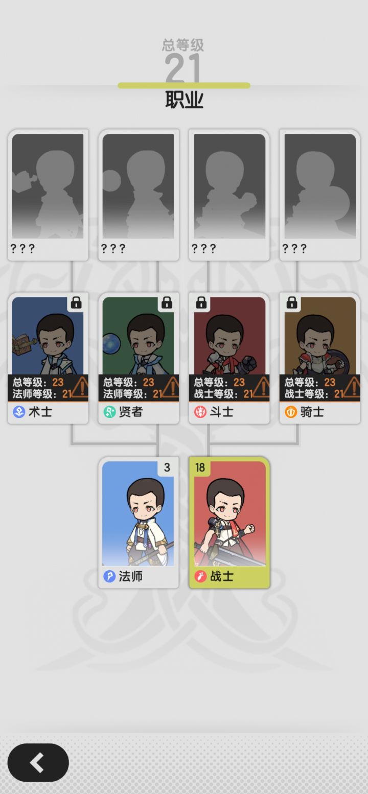 0元党6元党的体验之转职截图