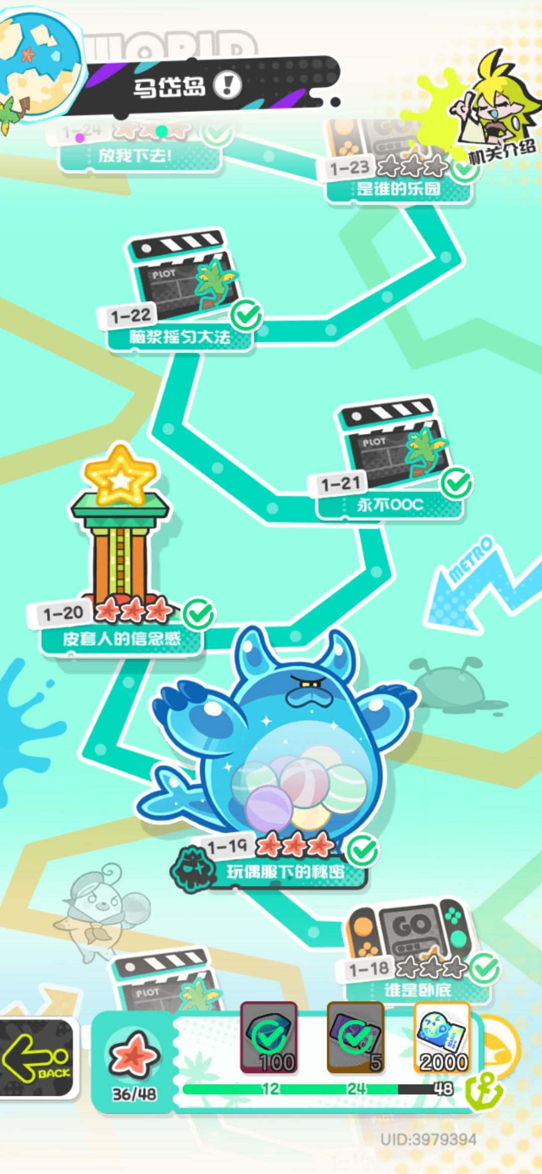 马岱岛出bug了? 2