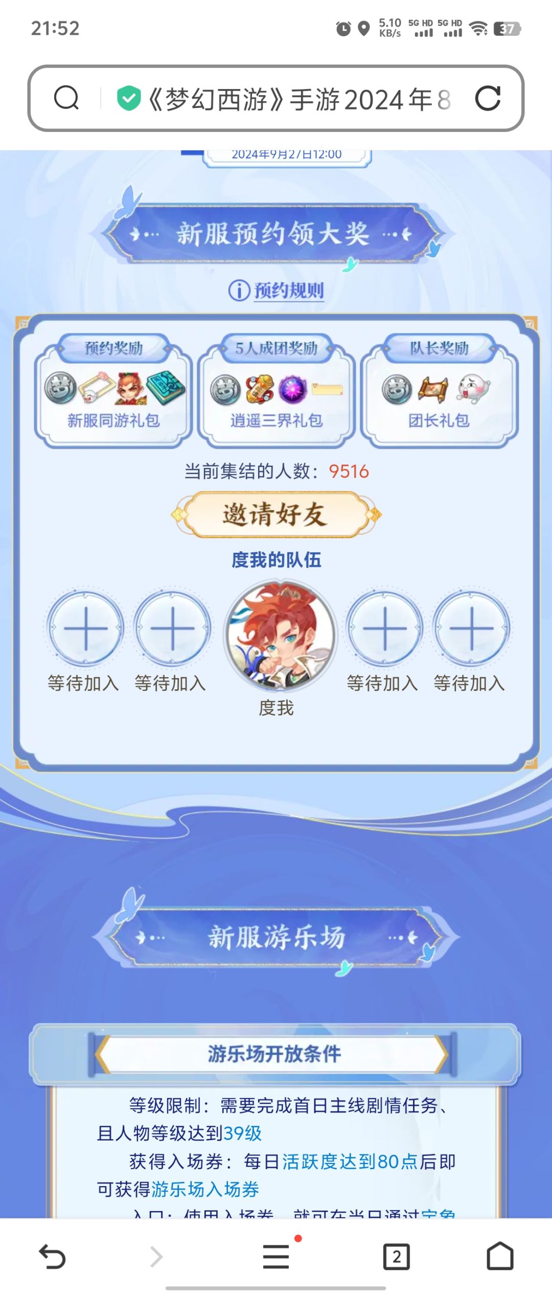 新区,已经建群 ,来一起玩耍的兄弟姐们 1