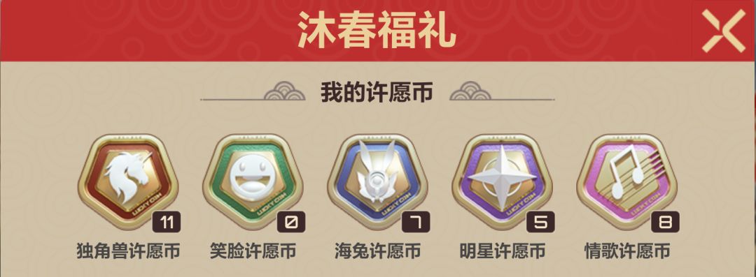 求笑脸许愿币 1