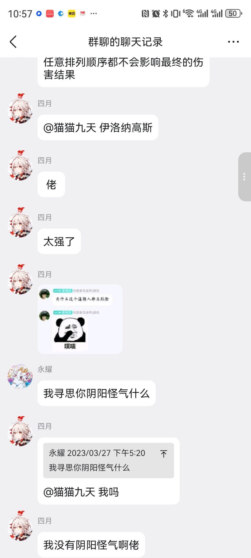 我认为不该被坑500钻 2