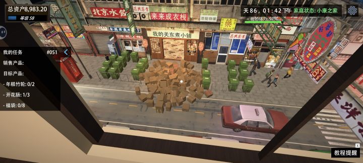 有效防止纸壳乱扔截图