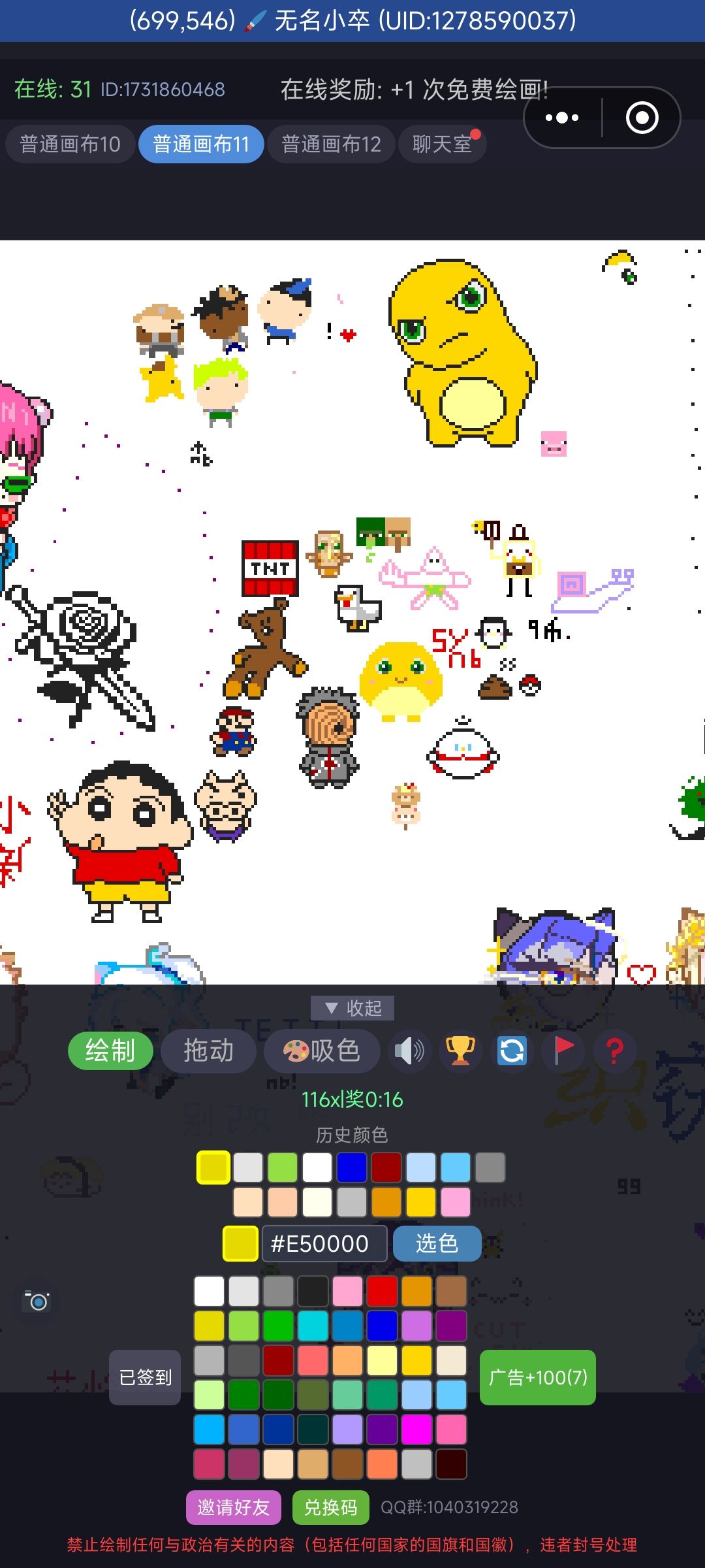 部分画作的截图 8