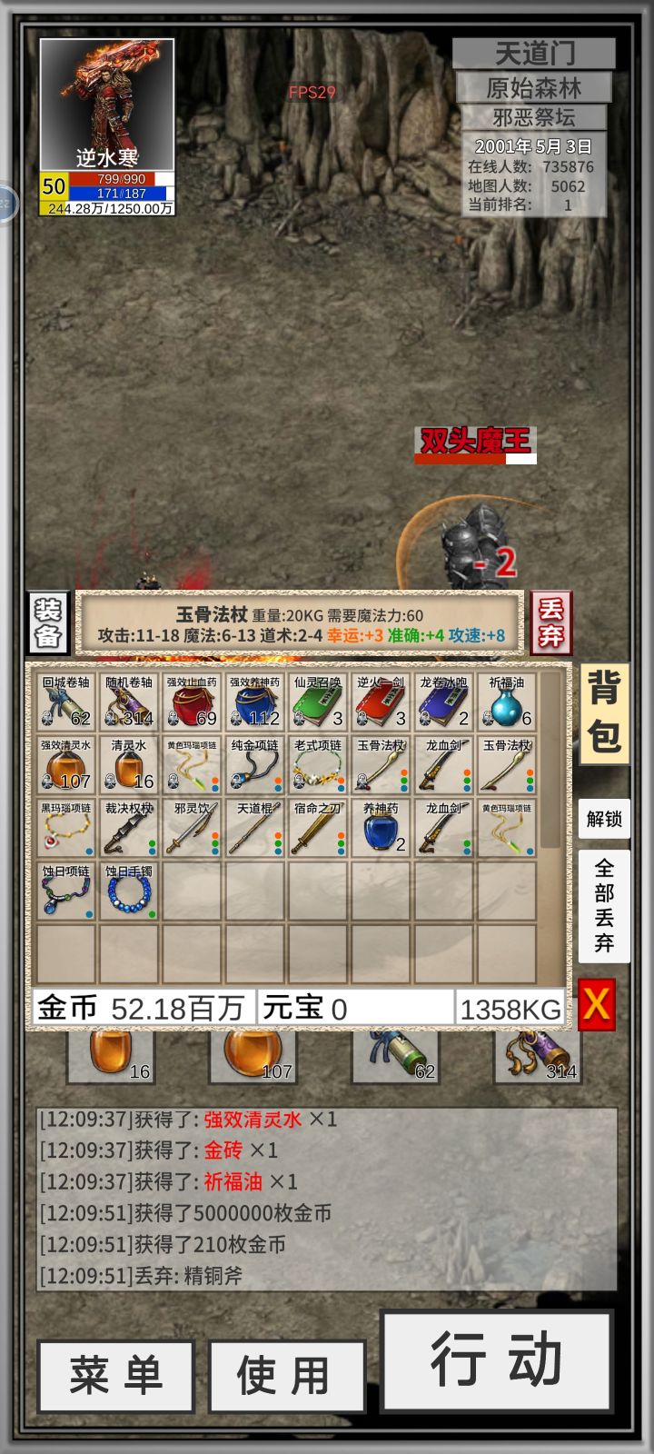 8速的武器 算极品不?截图