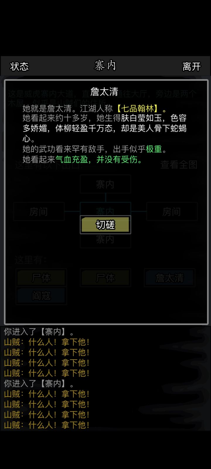 这是修改吗截图