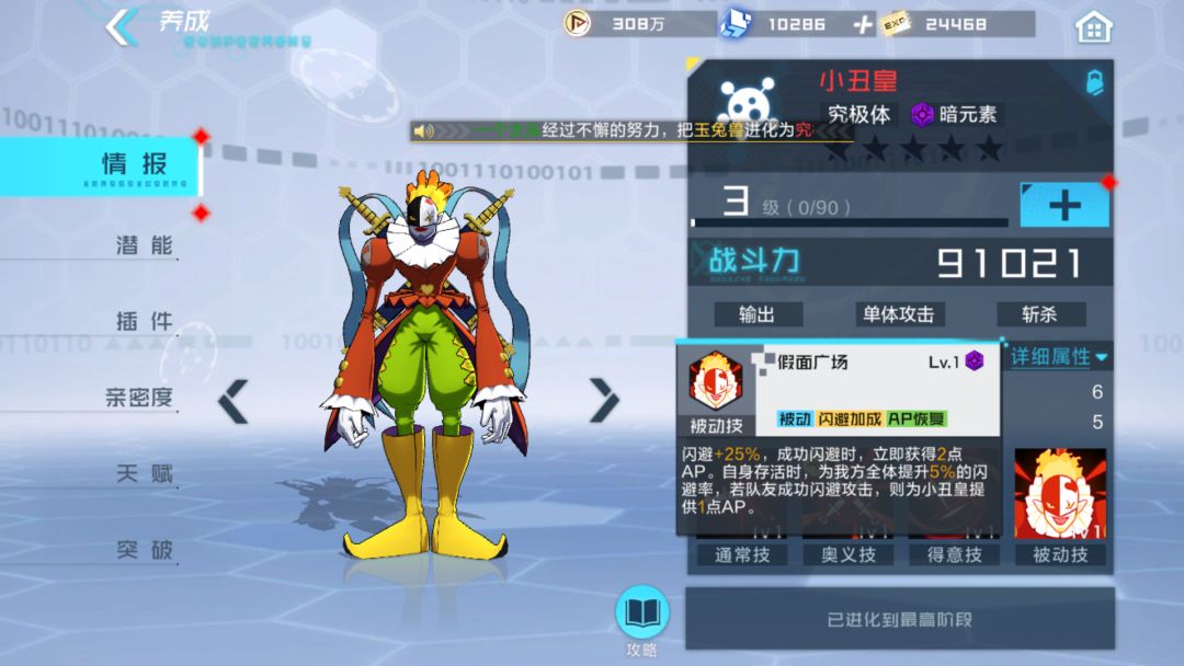 动态图片 2