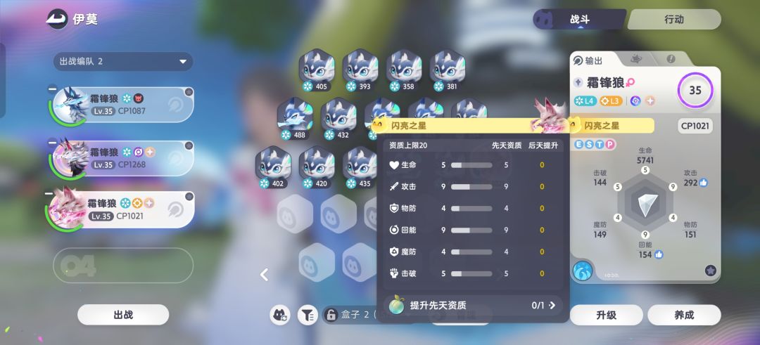 刷了三只 4