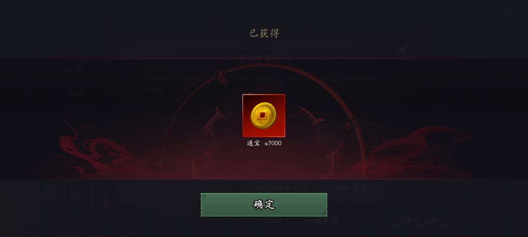 卖了了个装备 1