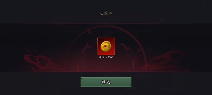 卖了了个装备截图