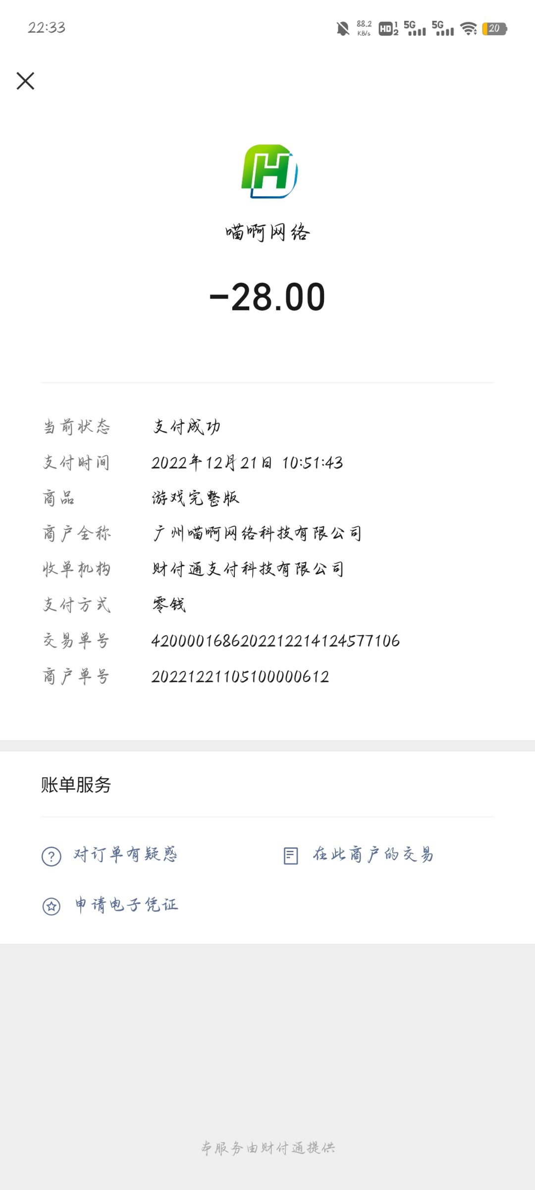动态图片 3