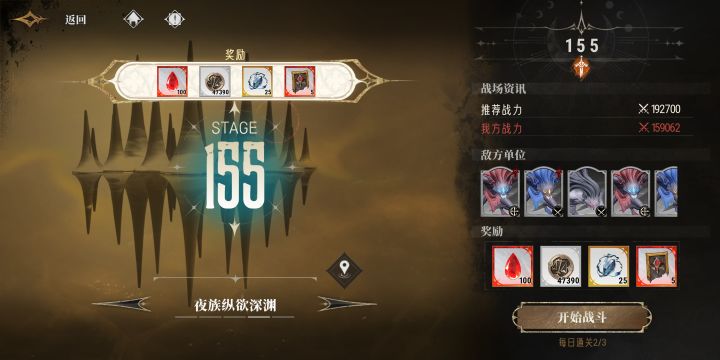 这就打不过了？截图