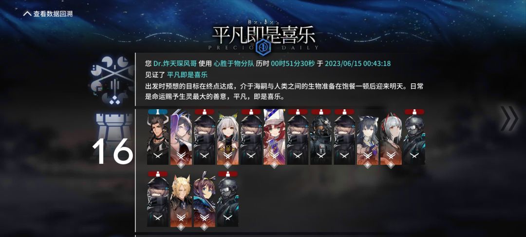花了几个月加熬夜终于过了水月15肉鸽的博士 2