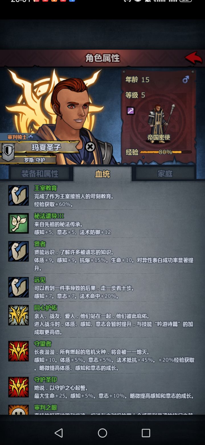 大佬们,吃什么成长好。走援护截图