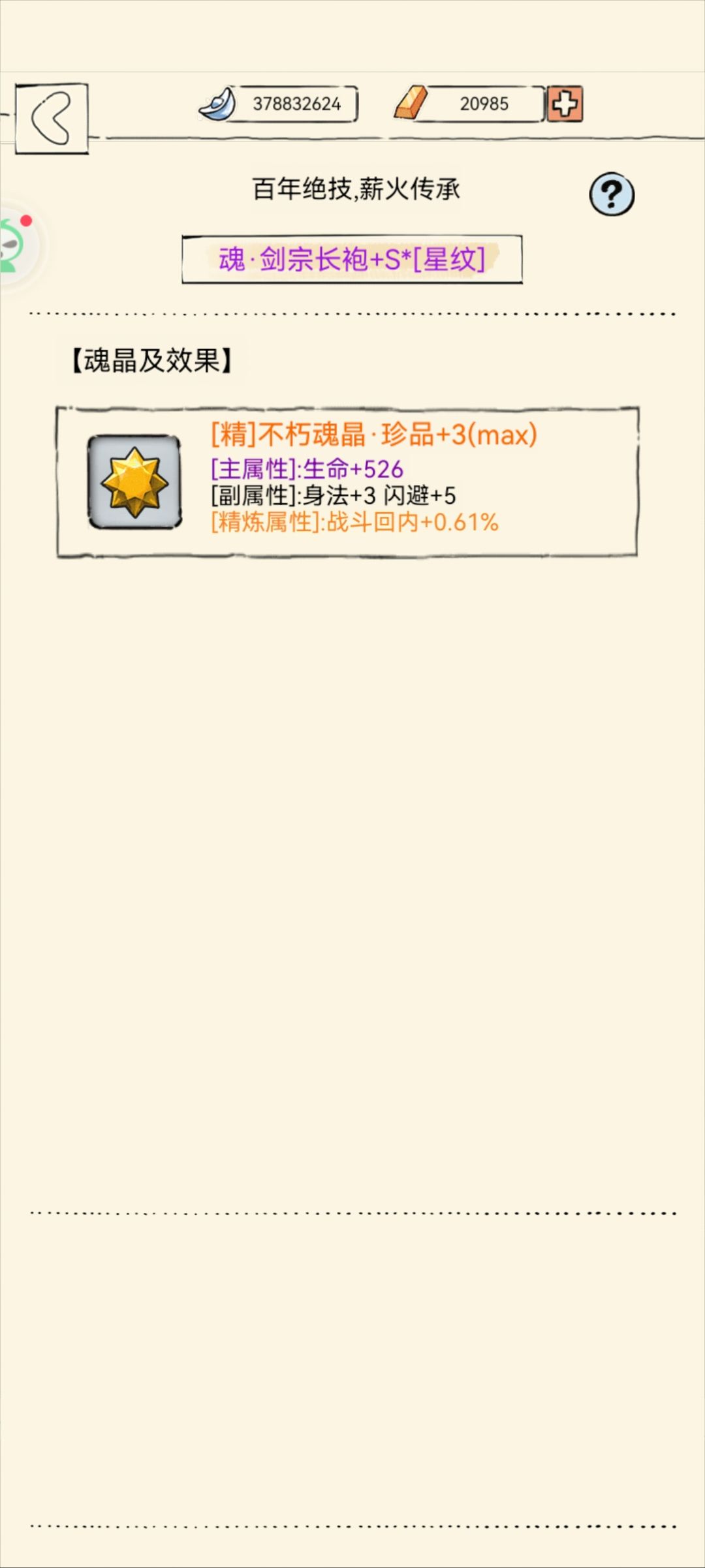 俩不朽都一发毕业 1