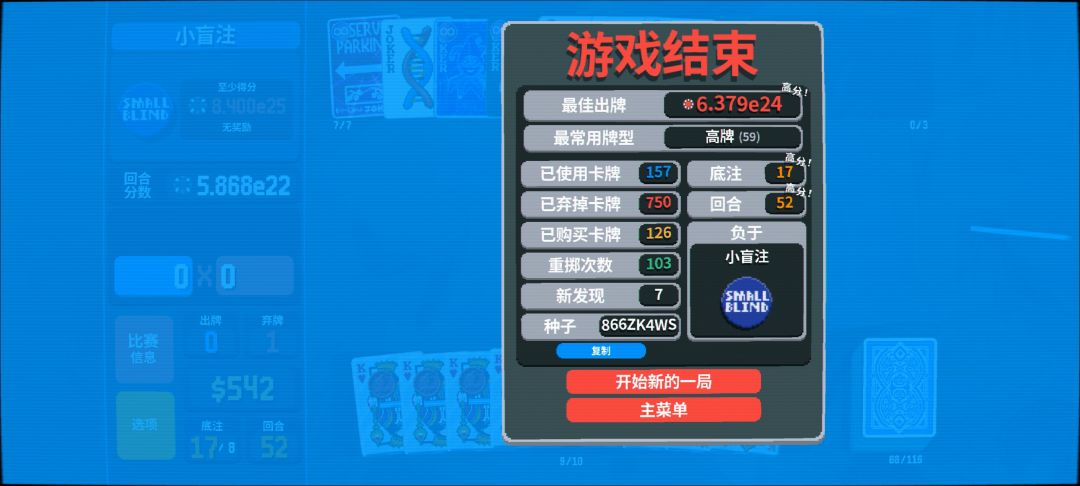 看看我的运气咋样 2