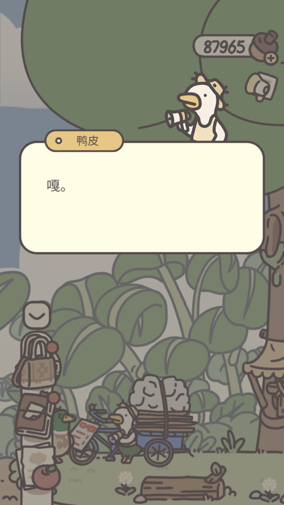 !橡子屋是不是更新了一个芽芽在大树上? 3
