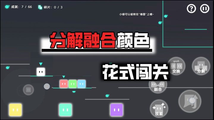 【烧脑预警】运用颜色的分解融合来解谜，智商压力拉满！截图