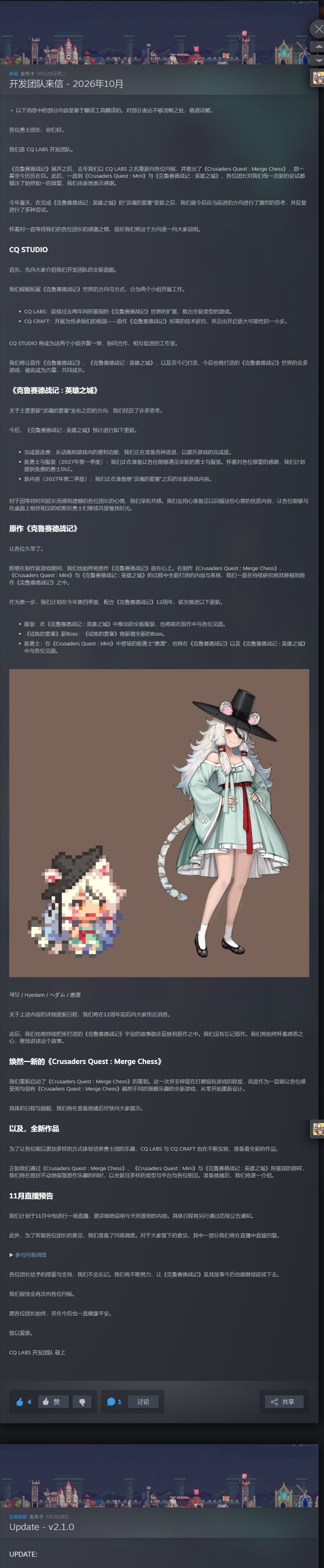 时隔多年更新!克鲁赛德战记CQ疑似迎来复活? 2