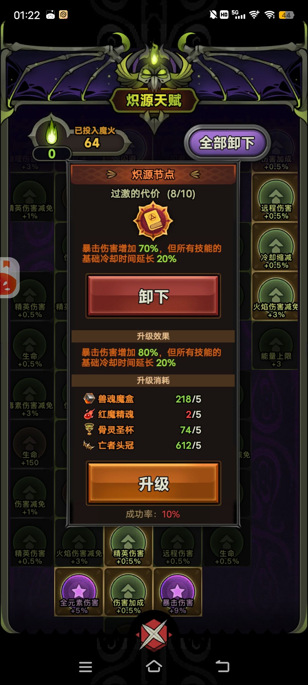 直接满级 1
