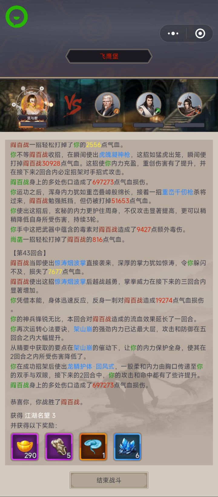 飞鹰截图